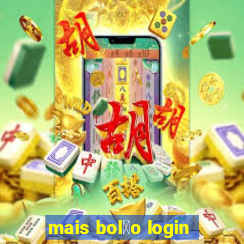 mais bol茫o login