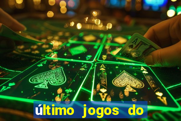 último jogos do s?o paulo