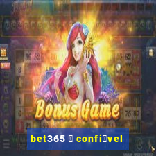 bet365 茅 confi谩vel