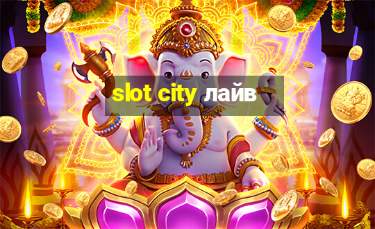 slot city лайв