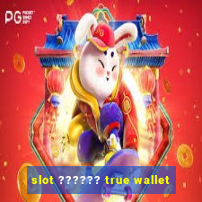 slot ?????? true wallet