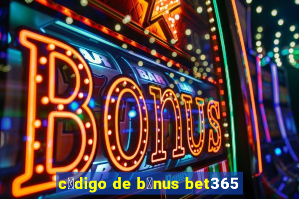 c贸digo de b么nus bet365