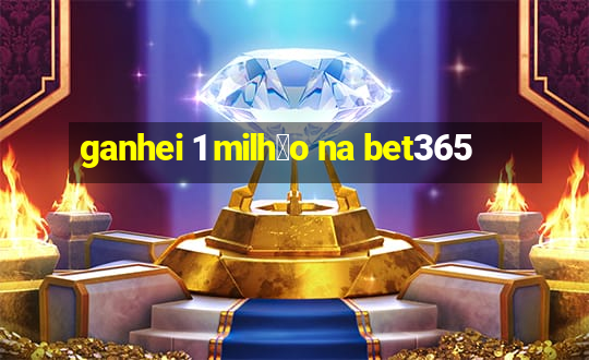 ganhei 1 milh茫o na bet365