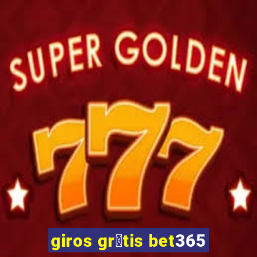 giros gr谩tis bet365