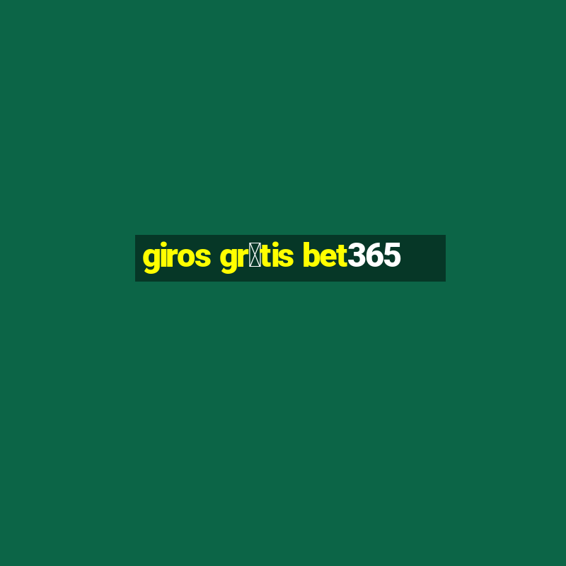 giros gr谩tis bet365