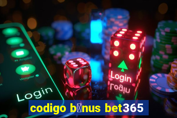 codigo b么nus bet365