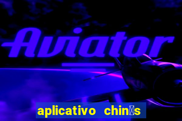 aplicativo chin锚s para baixar jogos gr谩tis