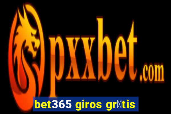 bet365 giros gr谩tis