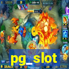 pg_slot