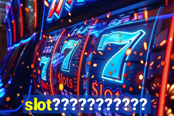 slot??????????????????????????