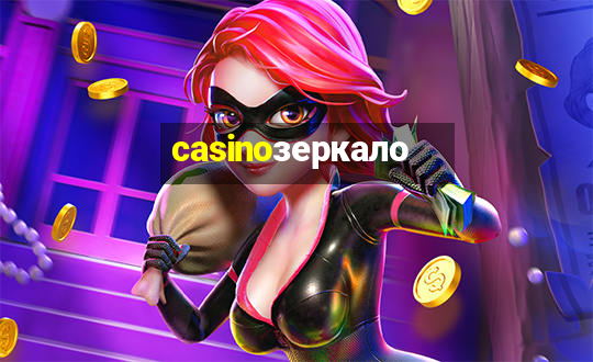 casinoзеркало