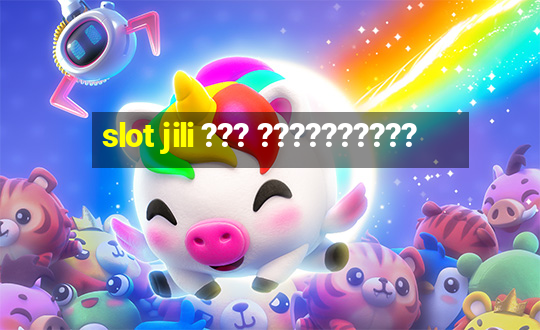 slot jili ??? ??????????