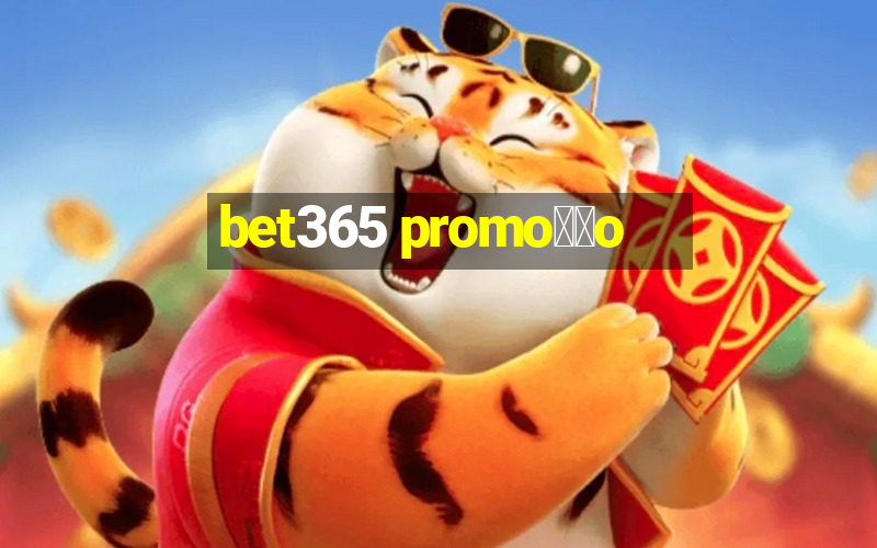 bet365 promo莽茫o