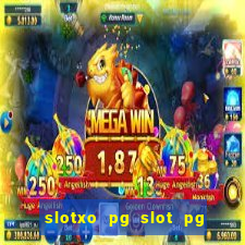 slotxo pg slot pg ??? 10 ??? 100